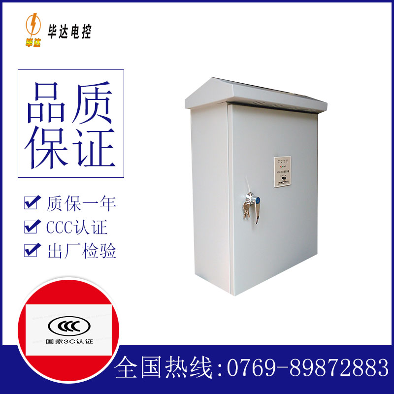 蒲城排污泵控制箱